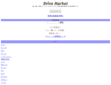 Tablet Screenshot of m.drivemarket.jp